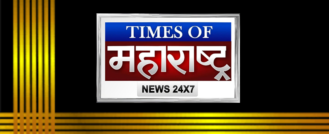 TIMES OF MAHARASHTRA NEWS
